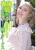 【專屬】美樂蒂・雛・馬克思 日本的盡情款待第3彈 東京逆搭訕編